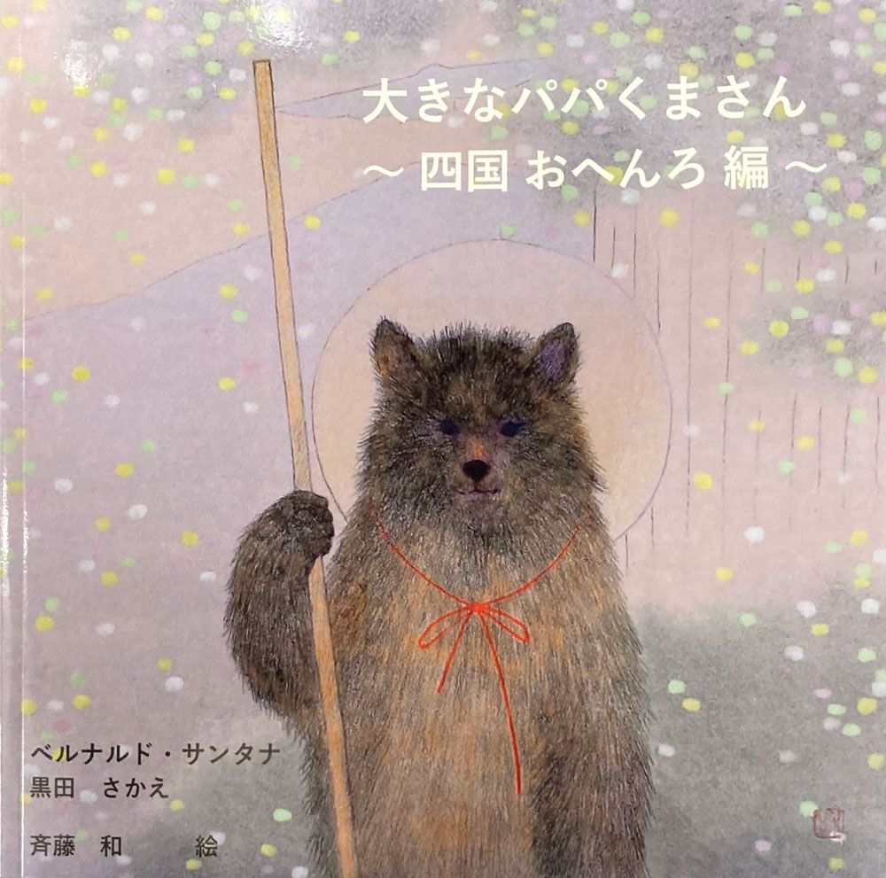 東山魁夷・平山郁夫・片岡球子等、日本画、版画の通販は、絵画販売専門